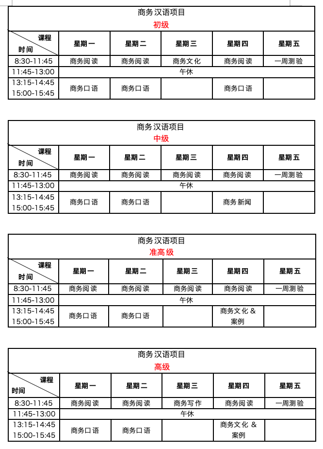 中文 商务.png